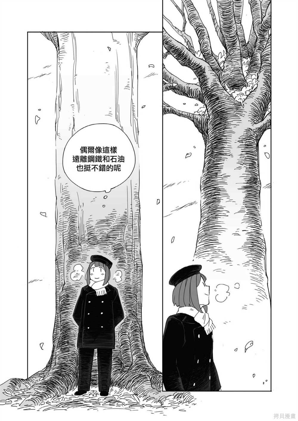 《Tatakai e Kaburu wa Kanmuri - A CROWN IS WHAT THEY BEAR INTO WAR》漫画最新章节第1话免费下拉式在线观看章节第【26】张图片