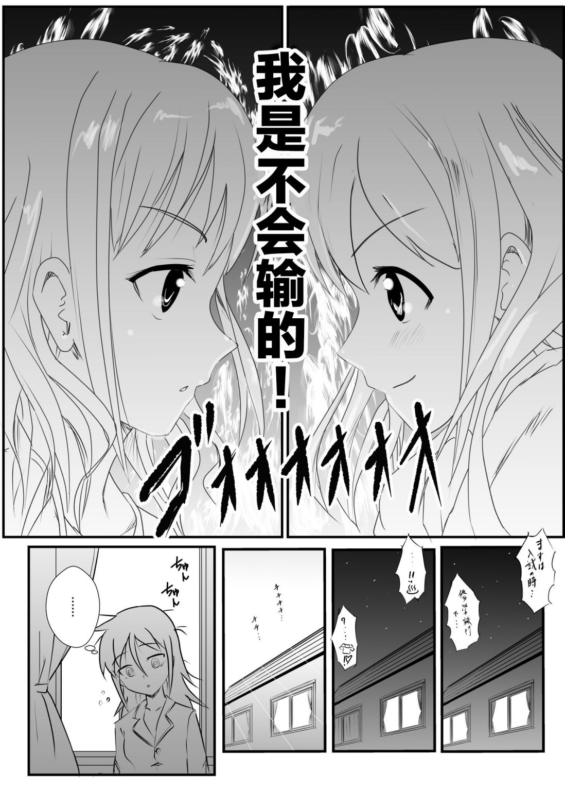 《不受欢迎所以开学习会》漫画最新章节第1话免费下拉式在线观看章节第【7】张图片