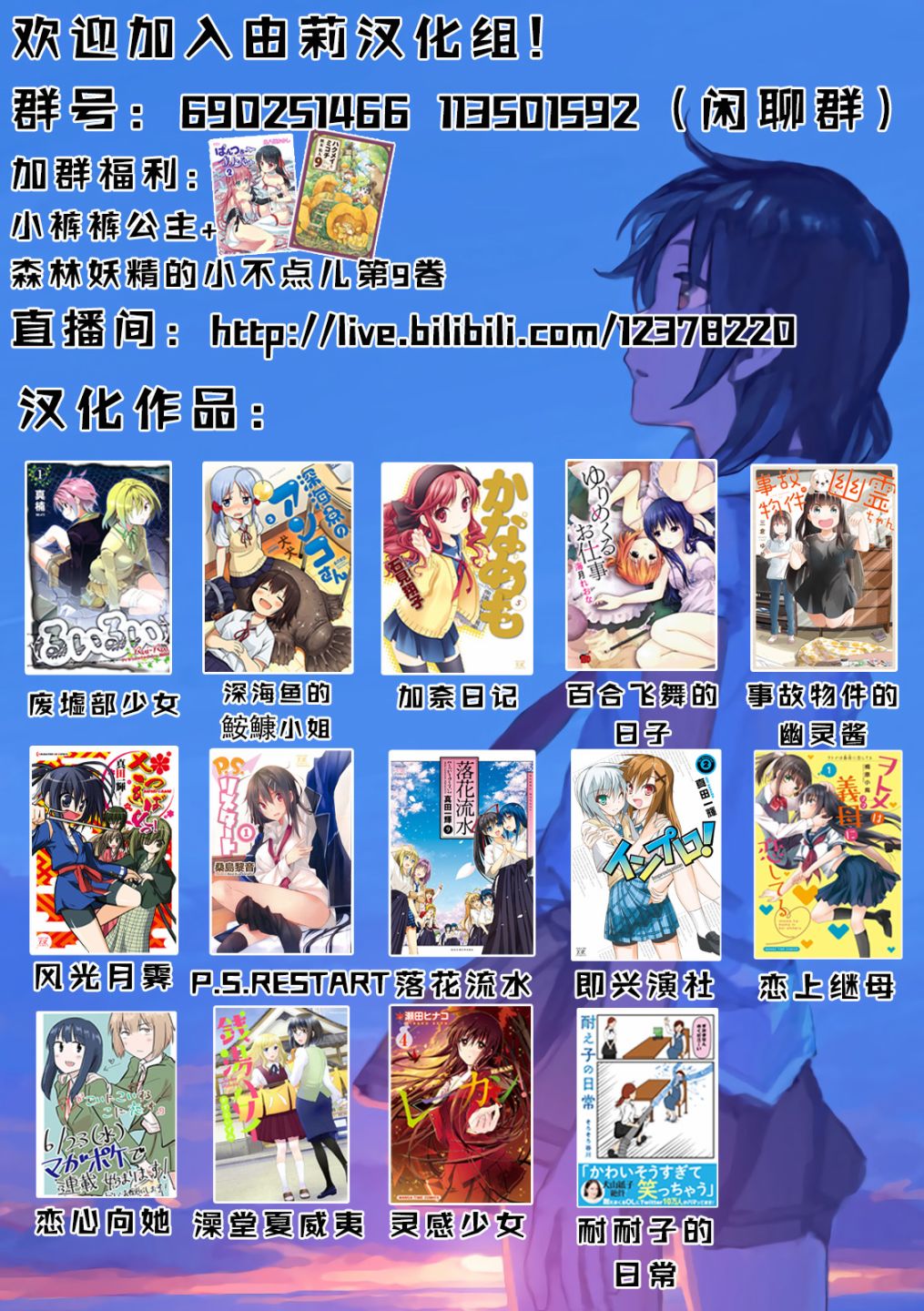 《不受欢迎所以开学习会》漫画最新章节第1话免费下拉式在线观看章节第【9】张图片