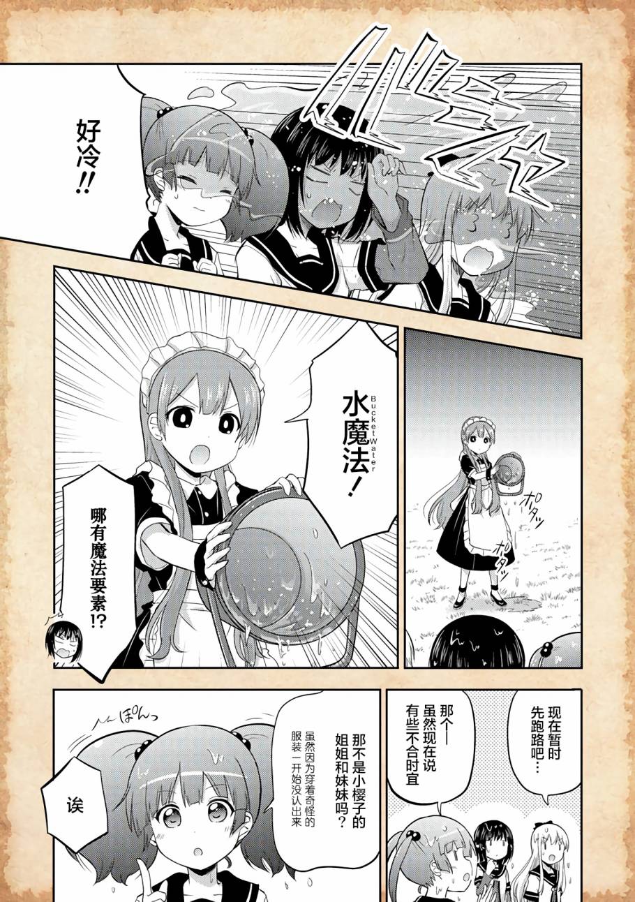 《关于转生后只有灯里变成史莱姆的事》漫画最新章节第3话 水母之神与金钱问题免费下拉式在线观看章节第【17】张图片