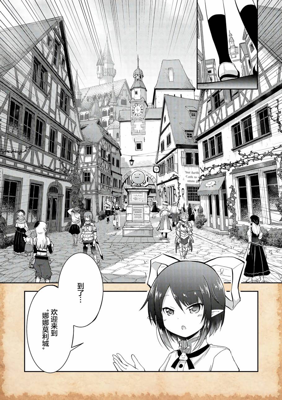 《关于转生后只有灯里变成史莱姆的事》漫画最新章节第3话 水母之神与金钱问题免费下拉式在线观看章节第【2】张图片