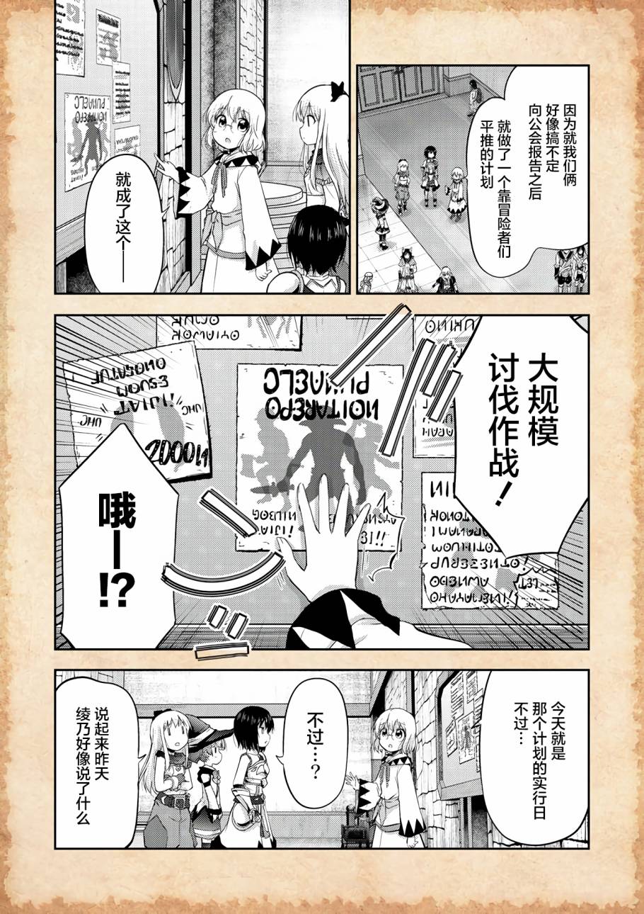 《关于转生后只有灯里变成史莱姆的事》漫画最新章节第8话 笼中的公主免费下拉式在线观看章节第【8】张图片