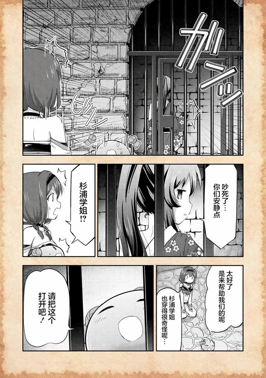 《关于转生后只有灯里变成史莱姆的事》漫画最新章节第9话 笼中之史莱姆免费下拉式在线观看章节第【9】张图片