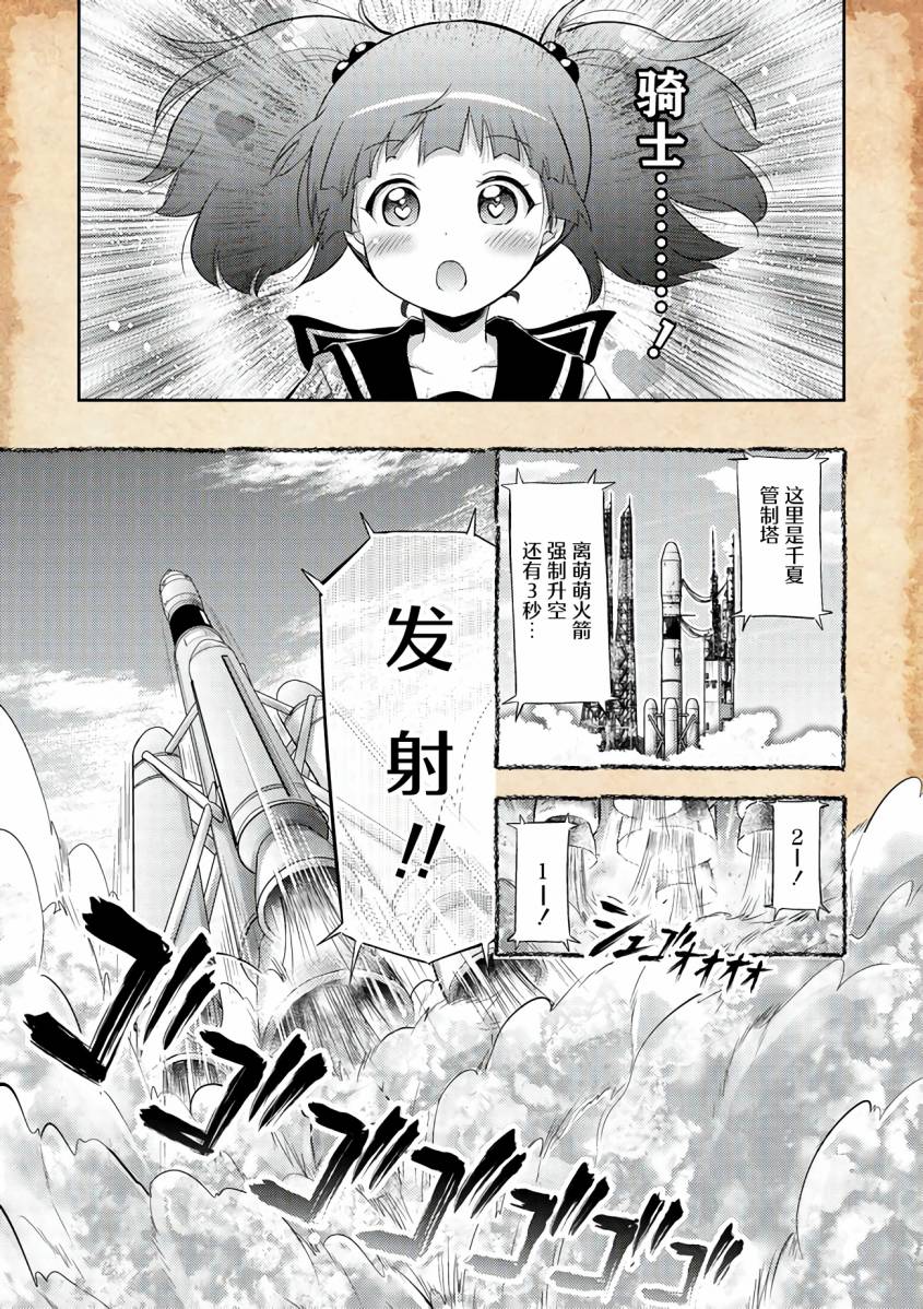 《关于转生后只有灯里变成史莱姆的事》漫画最新章节第4话 水母之神与职业问题免费下拉式在线观看章节第【18】张图片