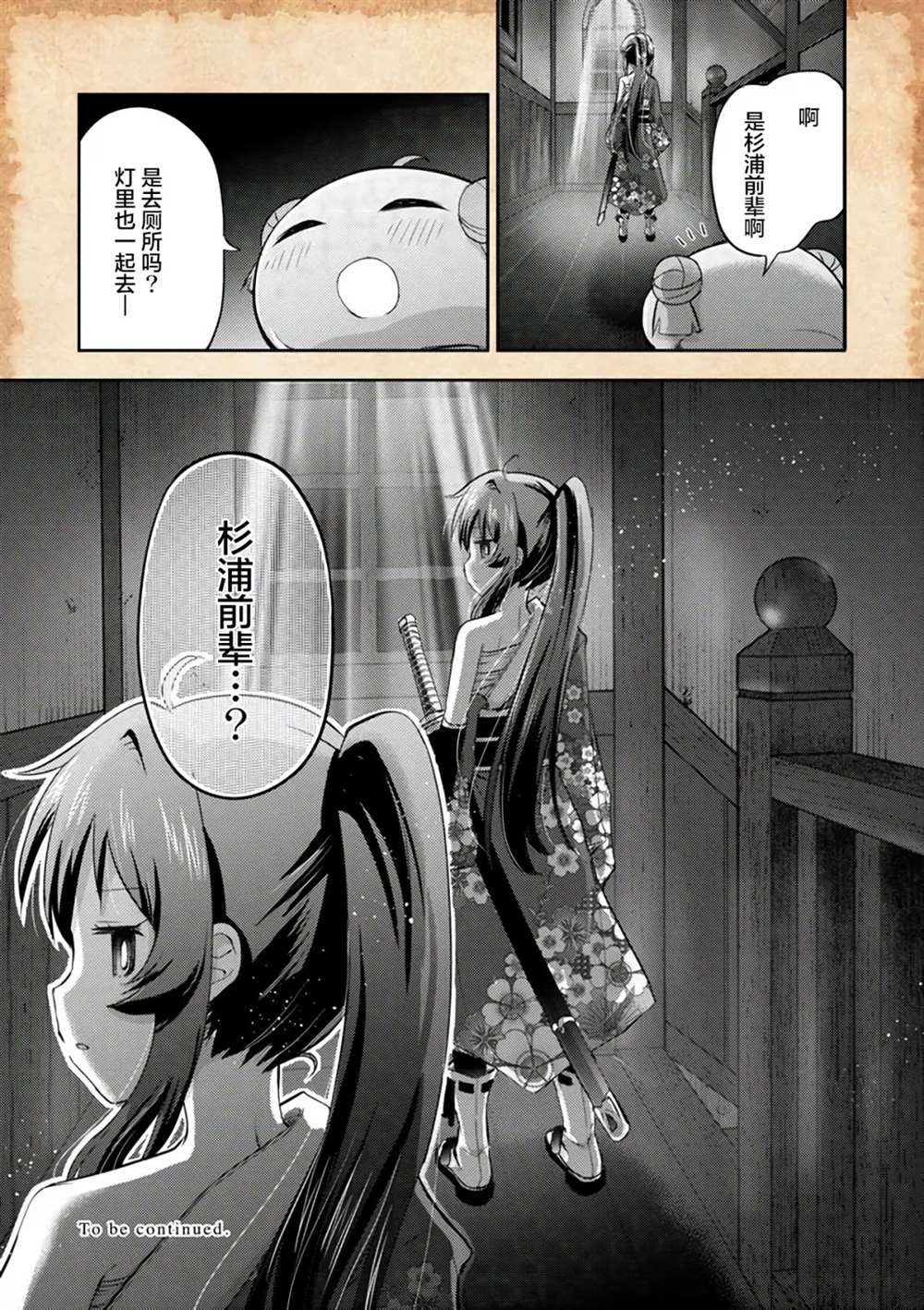 《关于转生后只有灯里变成史莱姆的事》漫画最新章节第7.2话免费下拉式在线观看章节第【17】张图片