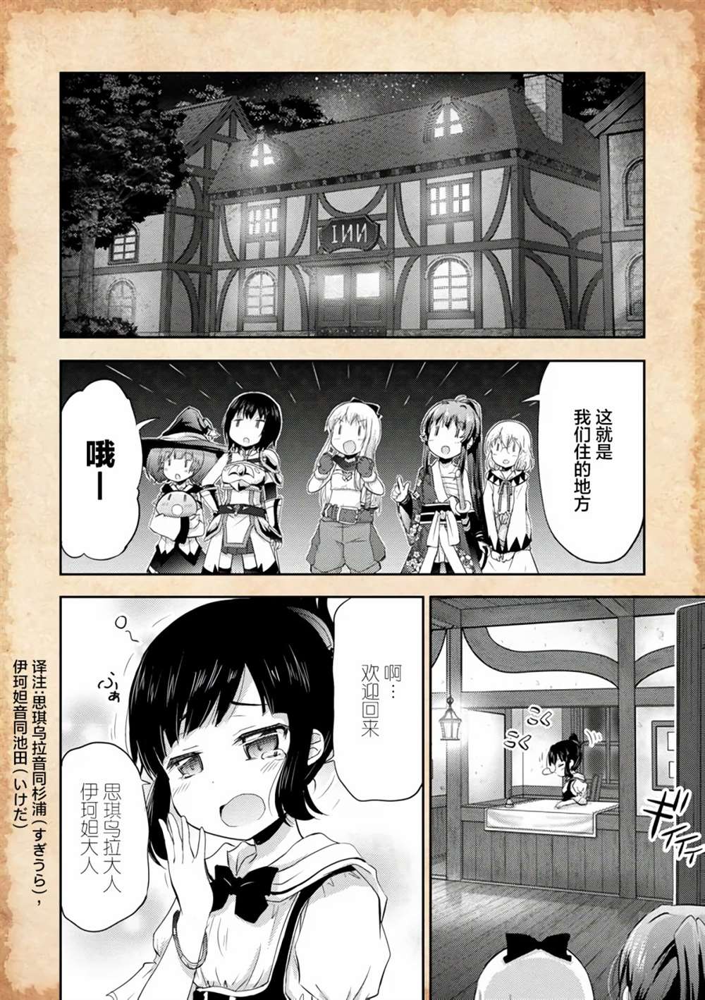 《关于转生后只有灯里变成史莱姆的事》漫画最新章节第7.2话免费下拉式在线观看章节第【8】张图片