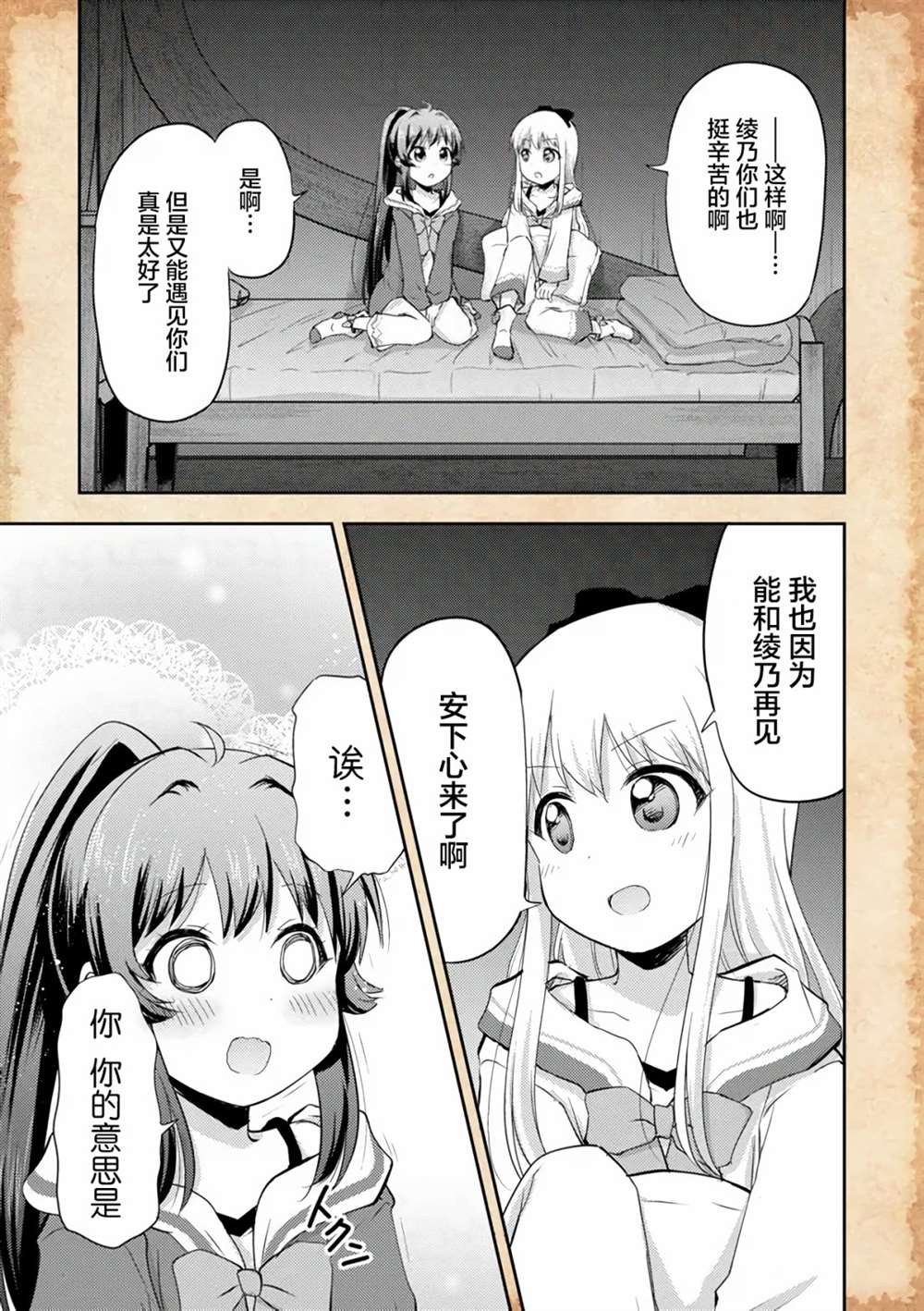 《关于转生后只有灯里变成史莱姆的事》漫画最新章节第7.2话免费下拉式在线观看章节第【14】张图片