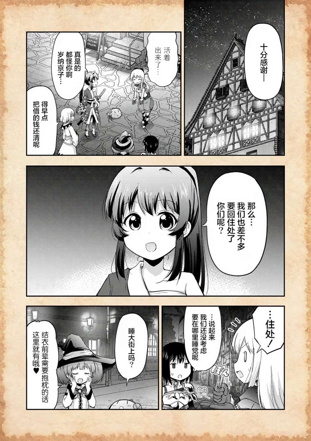 《关于转生后只有灯里变成史莱姆的事》漫画最新章节第7.2话免费下拉式在线观看章节第【2】张图片