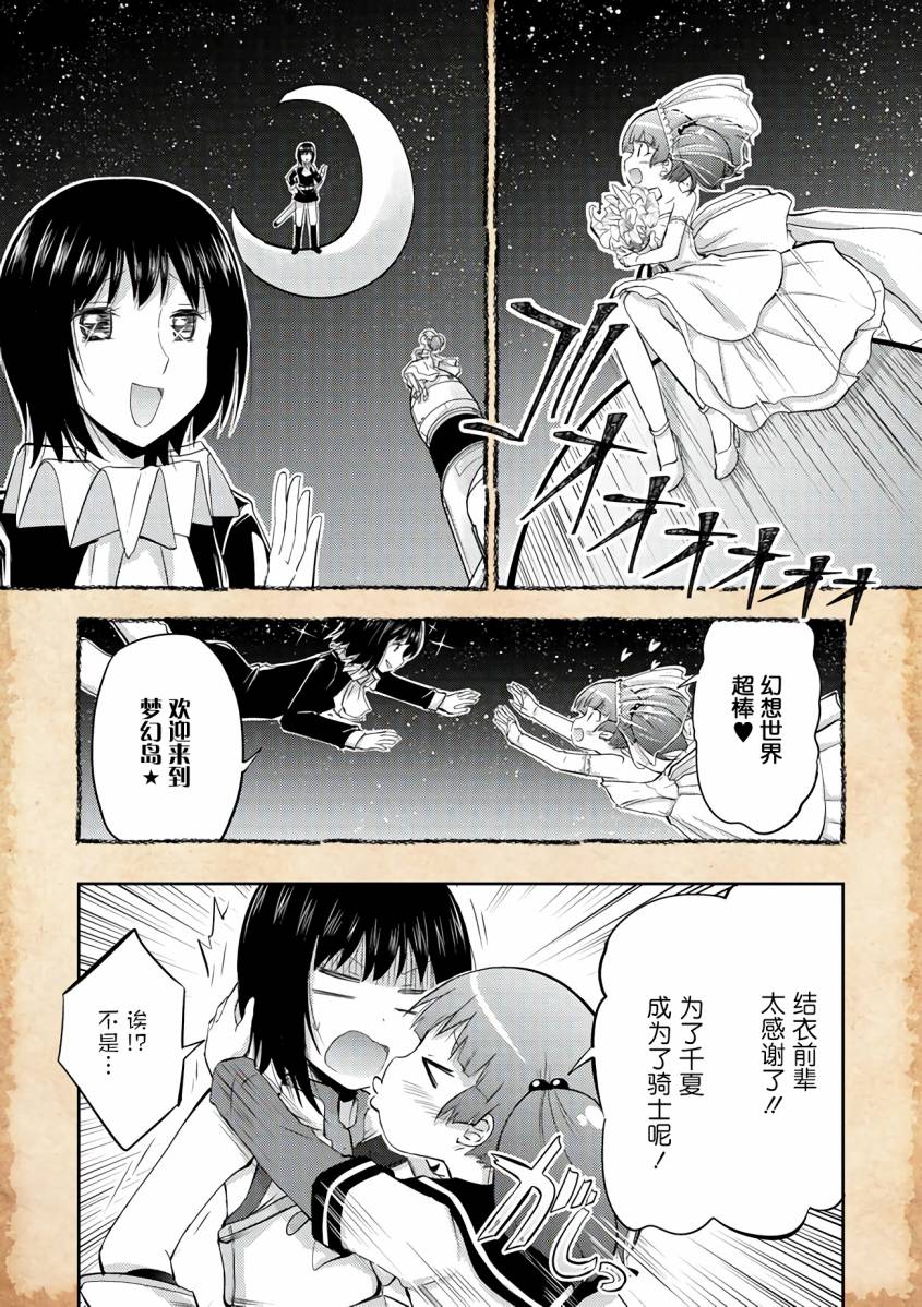 《关于转生后只有灯里变成史莱姆的事》漫画最新章节第4话 水母之神与职业问题免费下拉式在线观看章节第【19】张图片