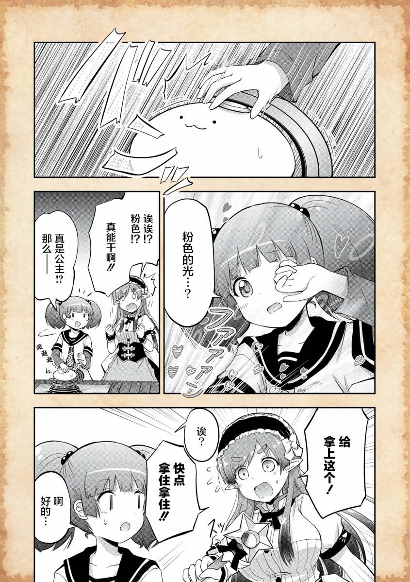 《关于转生后只有灯里变成史莱姆的事》漫画最新章节第4话 水母之神与职业问题免费下拉式在线观看章节第【21】张图片