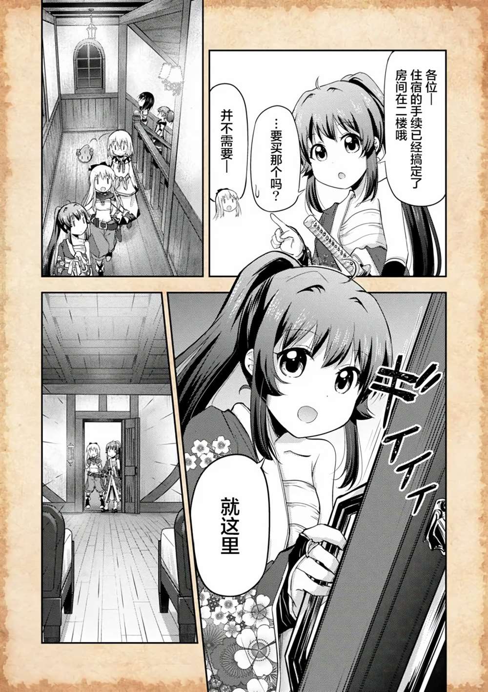 《关于转生后只有灯里变成史莱姆的事》漫画最新章节第7.2话免费下拉式在线观看章节第【10】张图片