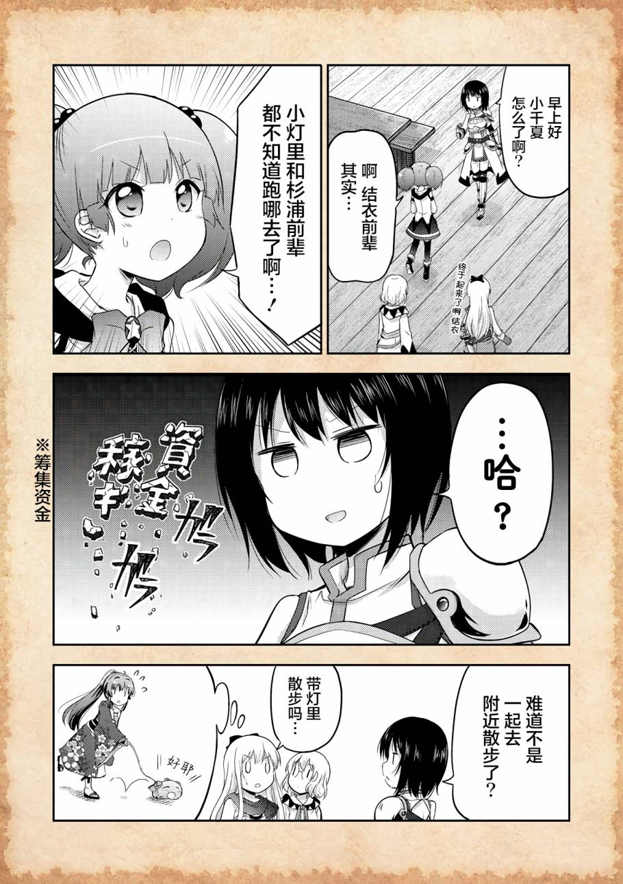 《关于转生后只有灯里变成史莱姆的事》漫画最新章节第8话 笼中的公主免费下拉式在线观看章节第【4】张图片