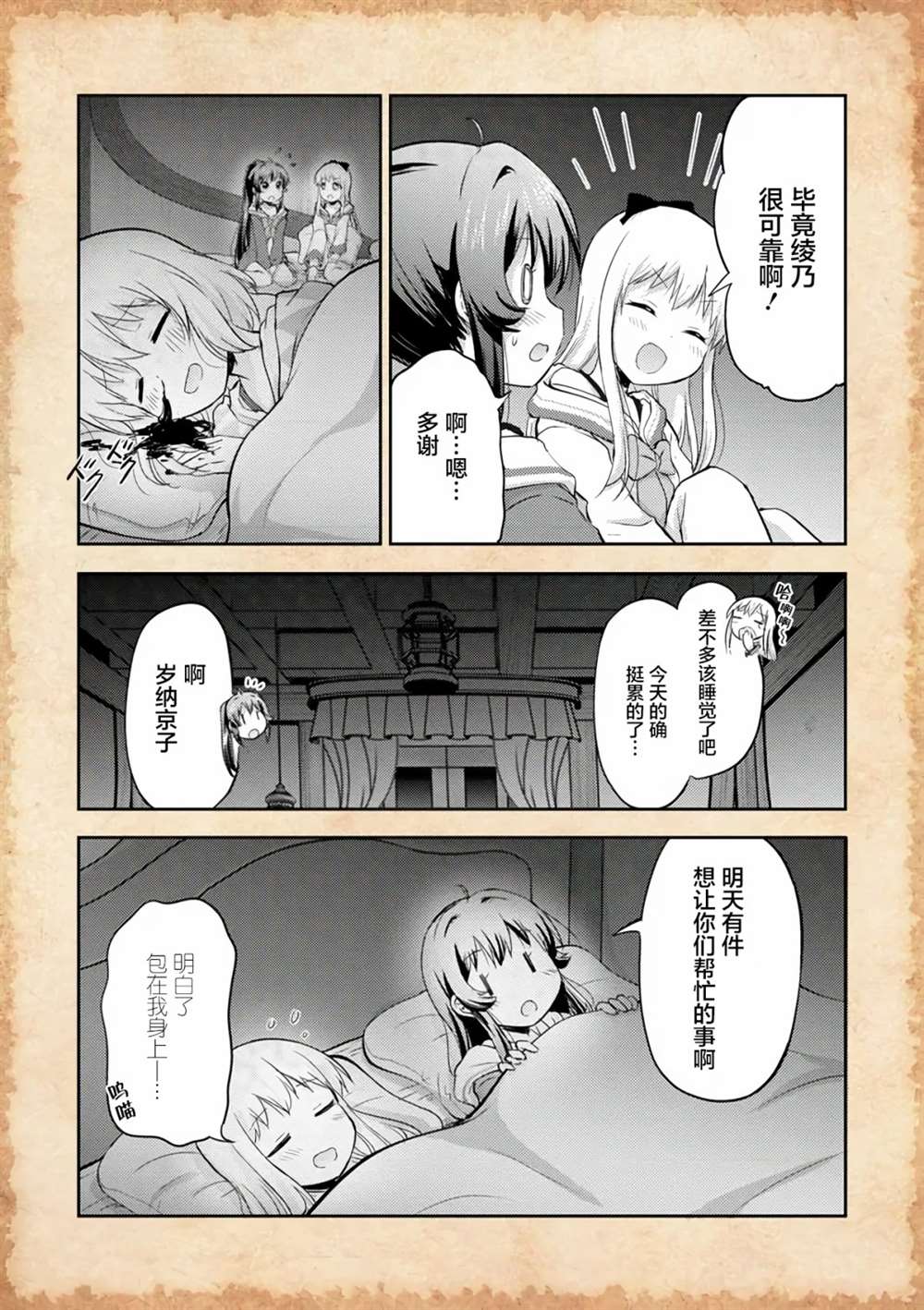 《关于转生后只有灯里变成史莱姆的事》漫画最新章节第7.2话免费下拉式在线观看章节第【15】张图片