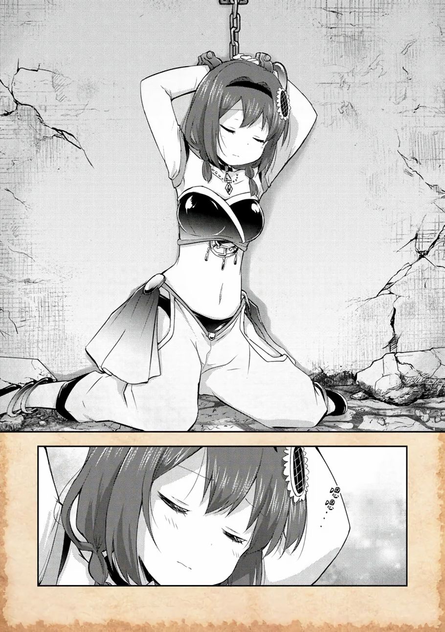 《关于转生后只有灯里变成史莱姆的事》漫画最新章节第9话 笼中之史莱姆免费下拉式在线观看章节第【4】张图片