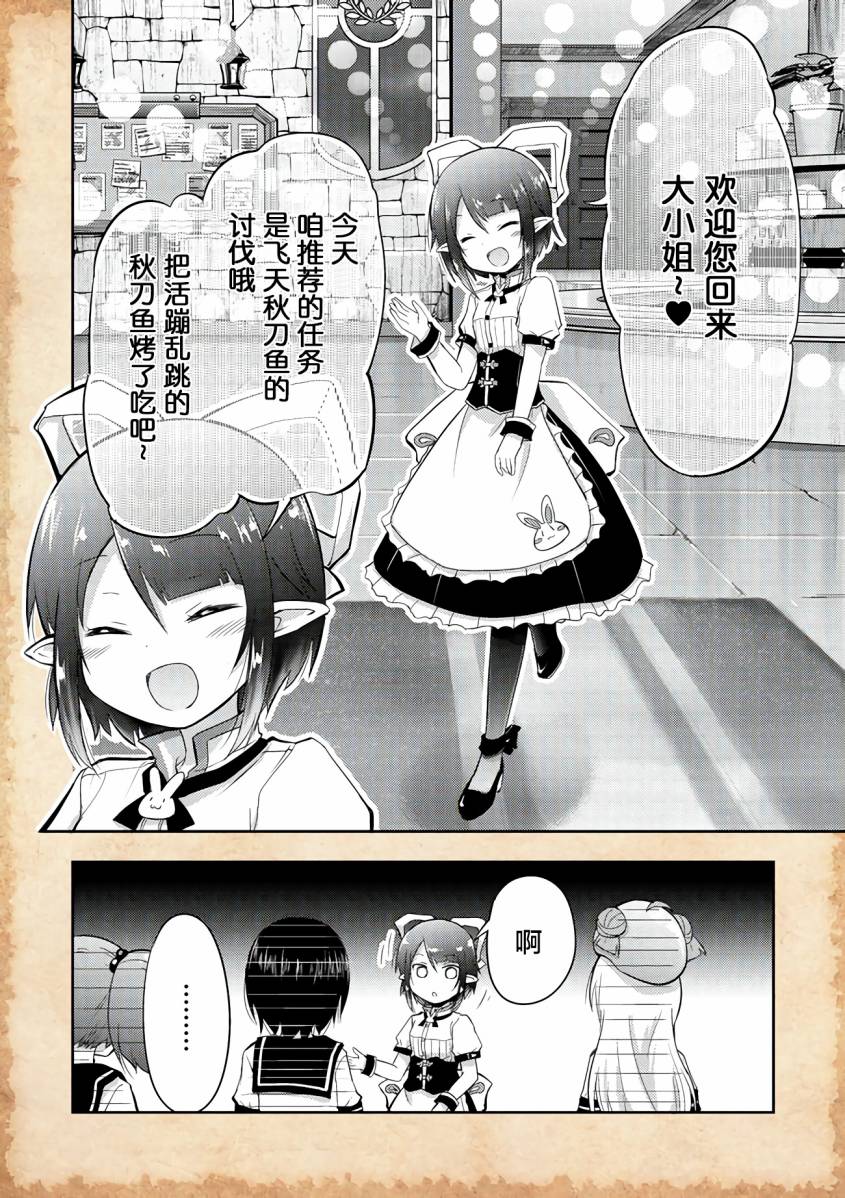 《关于转生后只有灯里变成史莱姆的事》漫画最新章节第4话 水母之神与职业问题免费下拉式在线观看章节第【6】张图片