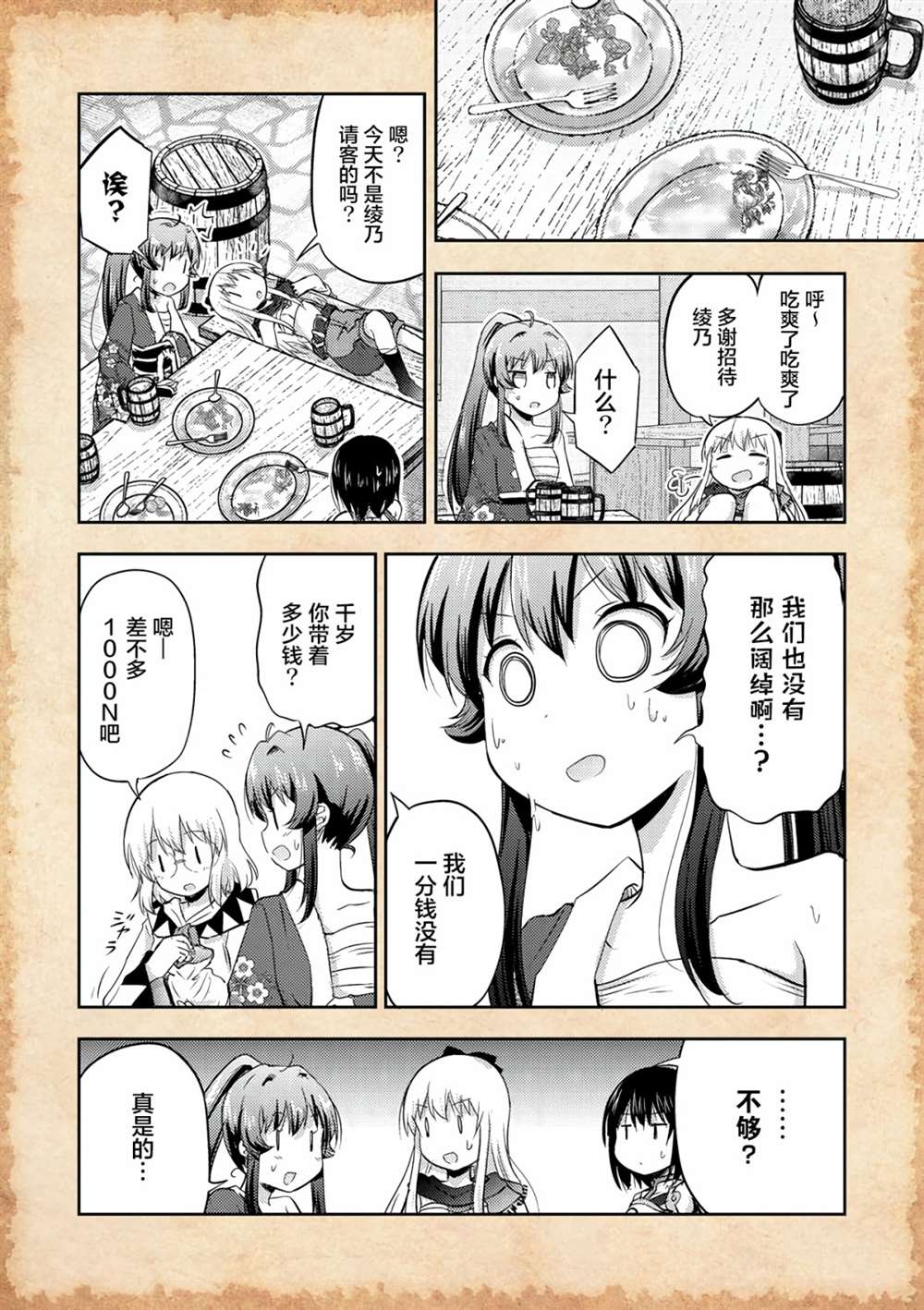 《关于转生后只有灯里变成史莱姆的事》漫画最新章节第7.1话免费下拉式在线观看章节第【8】张图片