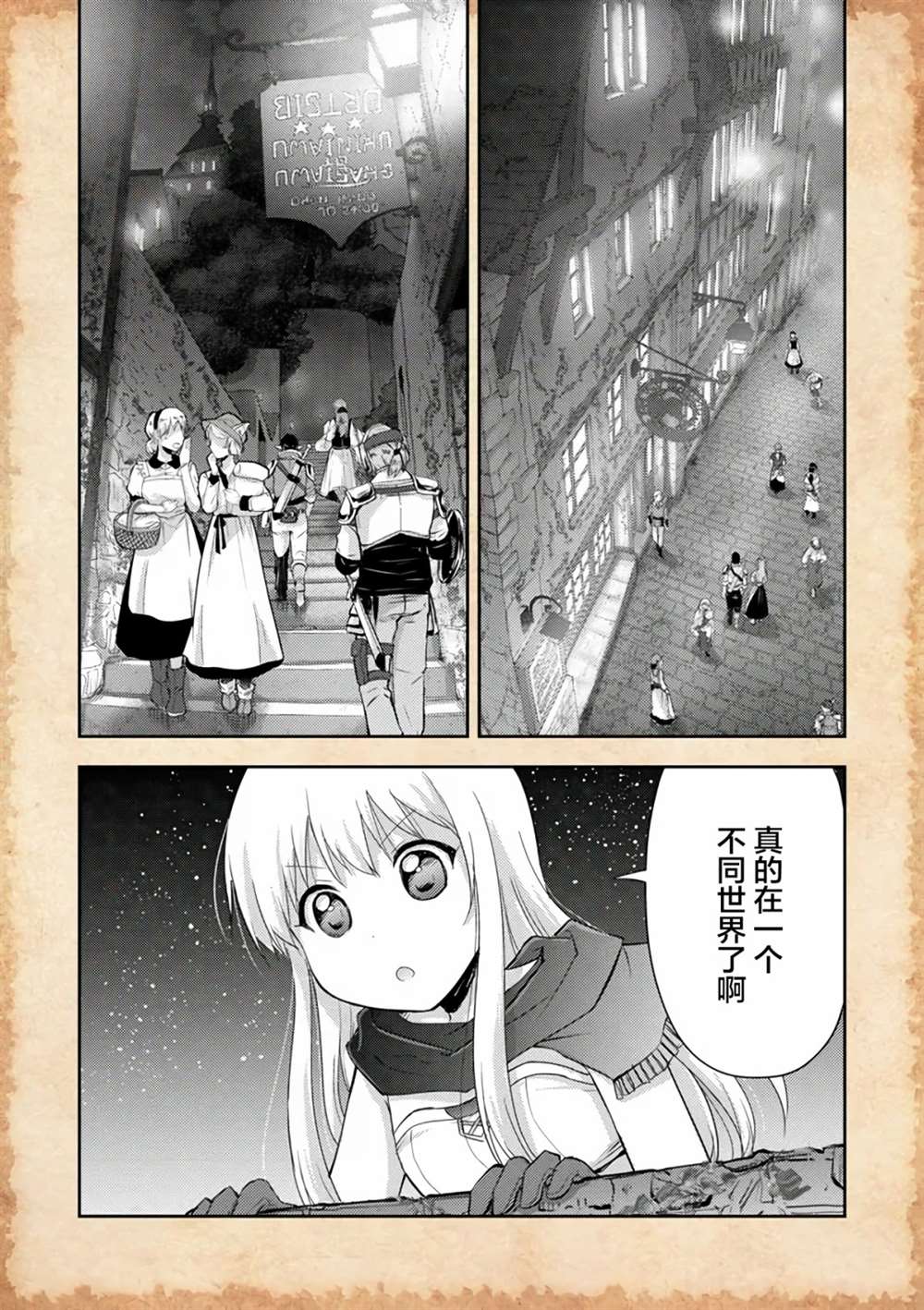 《关于转生后只有灯里变成史莱姆的事》漫画最新章节第7.2话免费下拉式在线观看章节第【6】张图片