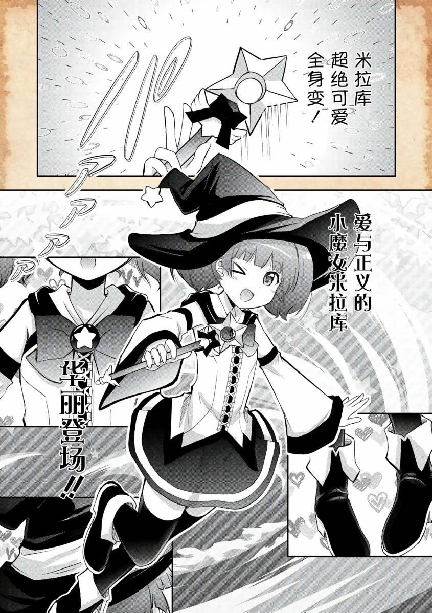 《关于转生后只有灯里变成史莱姆的事》漫画最新章节第4话 水母之神与职业问题免费下拉式在线观看章节第【22】张图片