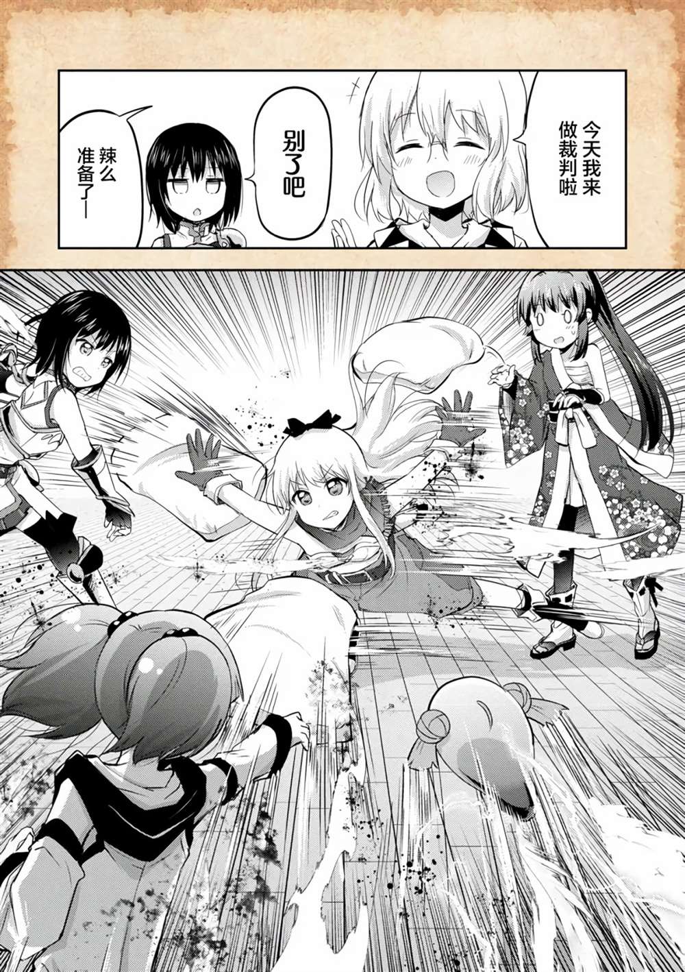 《关于转生后只有灯里变成史莱姆的事》漫画最新章节第7.2话免费下拉式在线观看章节第【12】张图片