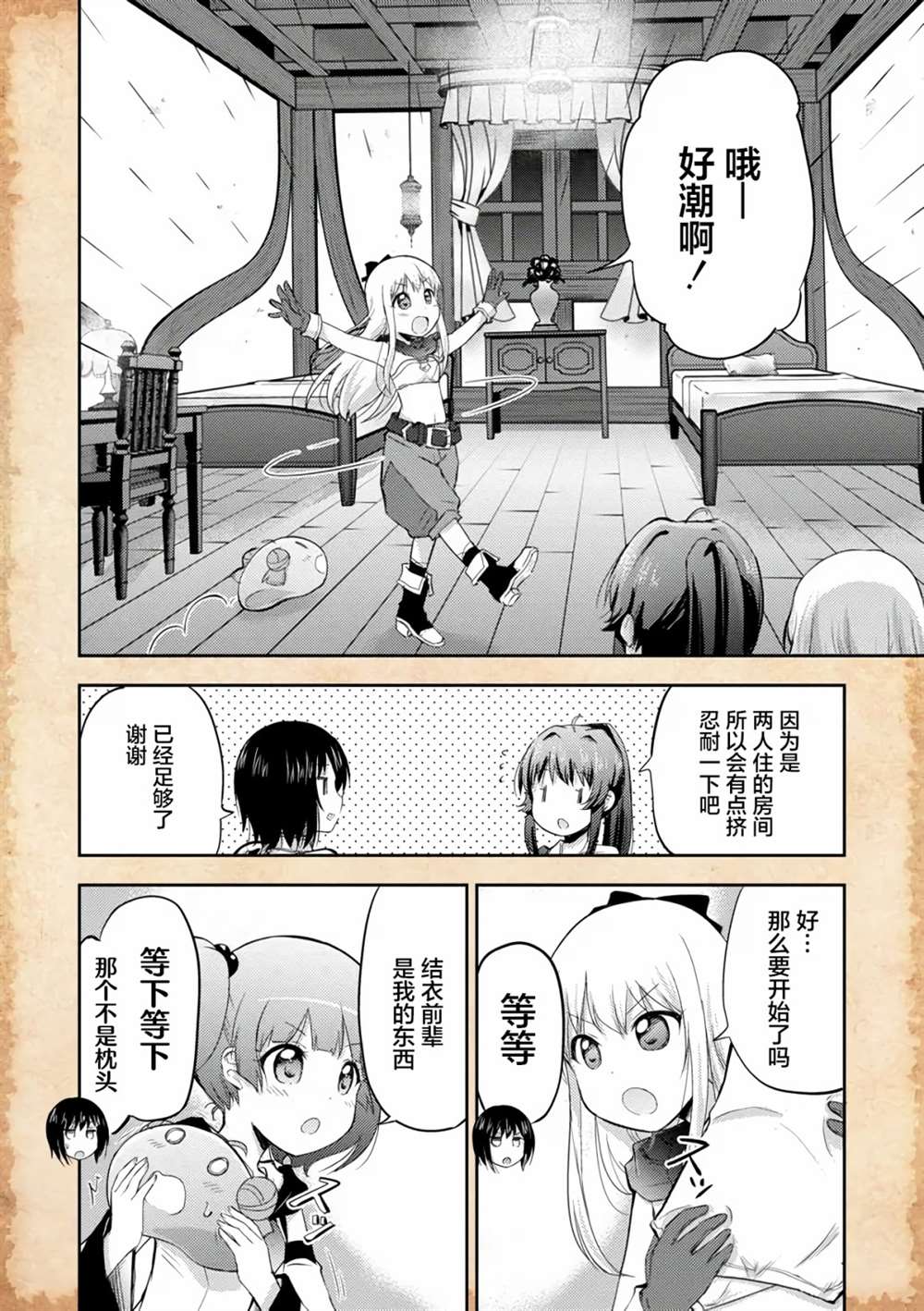 《关于转生后只有灯里变成史莱姆的事》漫画最新章节第7.2话免费下拉式在线观看章节第【11】张图片