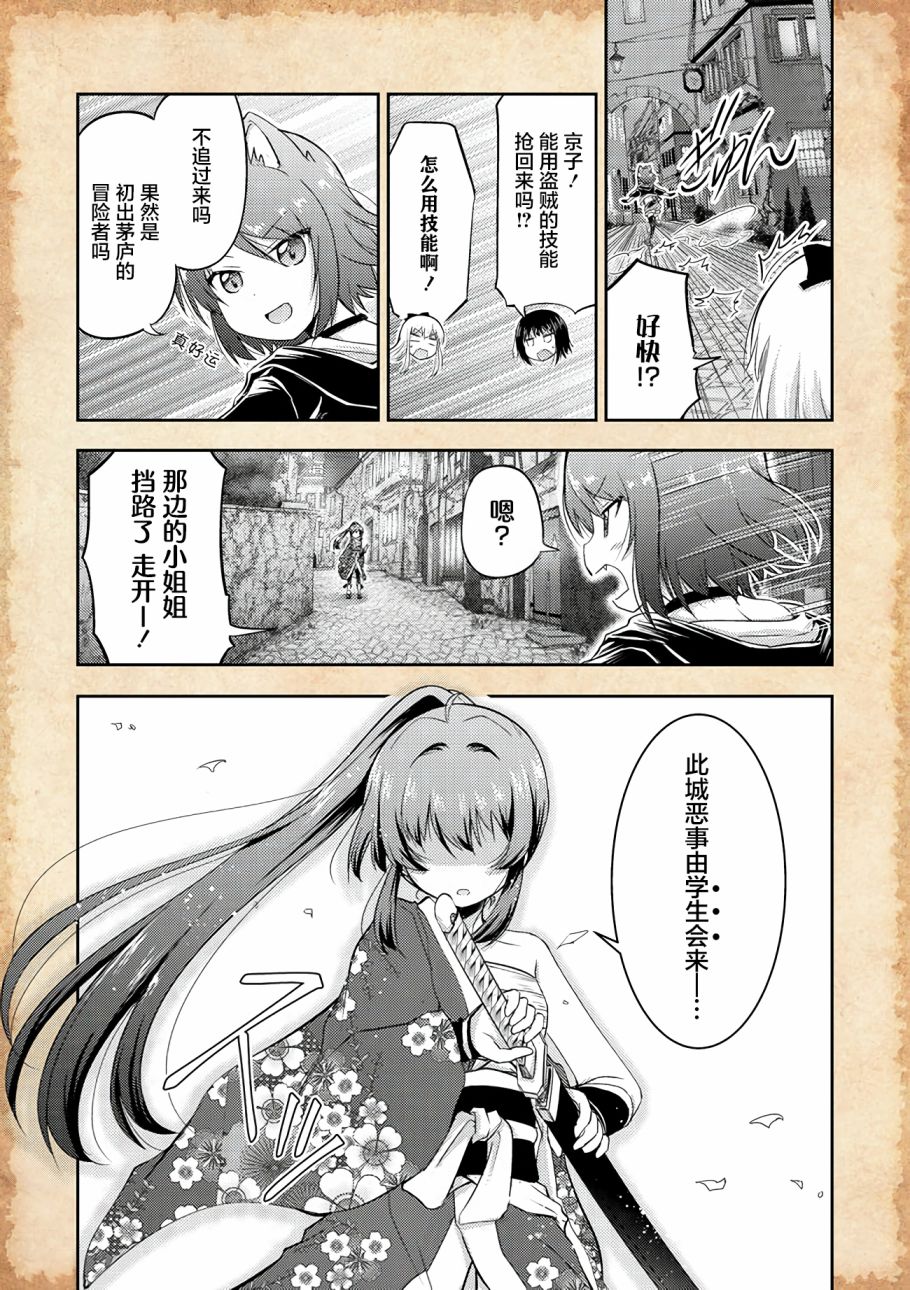 《关于转生后只有灯里变成史莱姆的事》漫画最新章节第6话 值得信赖的朋友免费下拉式在线观看章节第【5】张图片