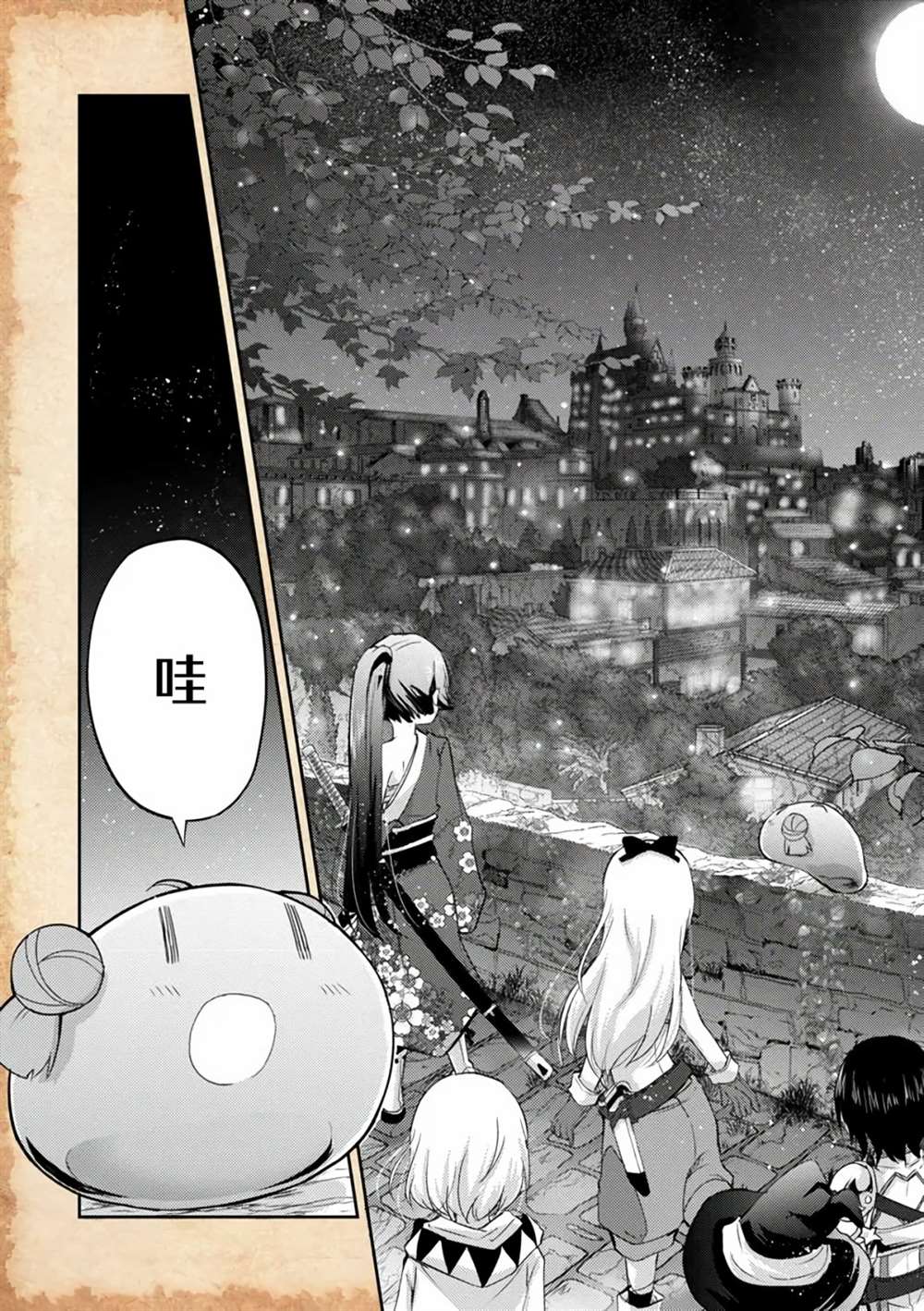 《关于转生后只有灯里变成史莱姆的事》漫画最新章节第7.2话免费下拉式在线观看章节第【5】张图片