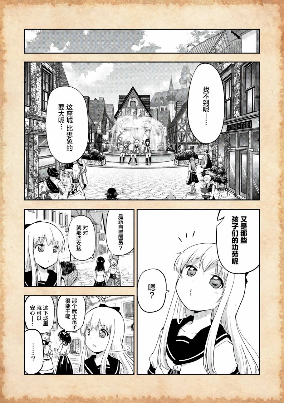 《关于转生后只有灯里变成史莱姆的事》漫画最新章节第3话 水母之神与金钱问题免费下拉式在线观看章节第【7】张图片