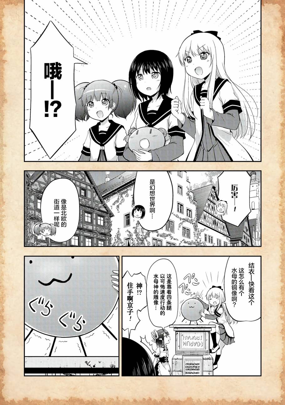 《关于转生后只有灯里变成史莱姆的事》漫画最新章节第3话 水母之神与金钱问题免费下拉式在线观看章节第【3】张图片