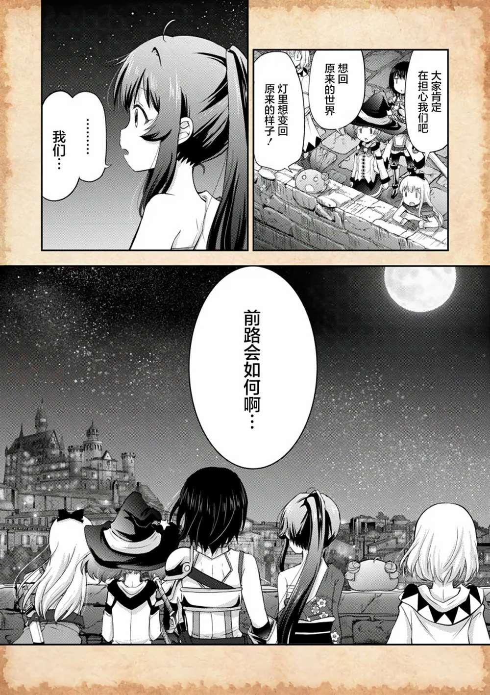 《关于转生后只有灯里变成史莱姆的事》漫画最新章节第7.2话免费下拉式在线观看章节第【7】张图片