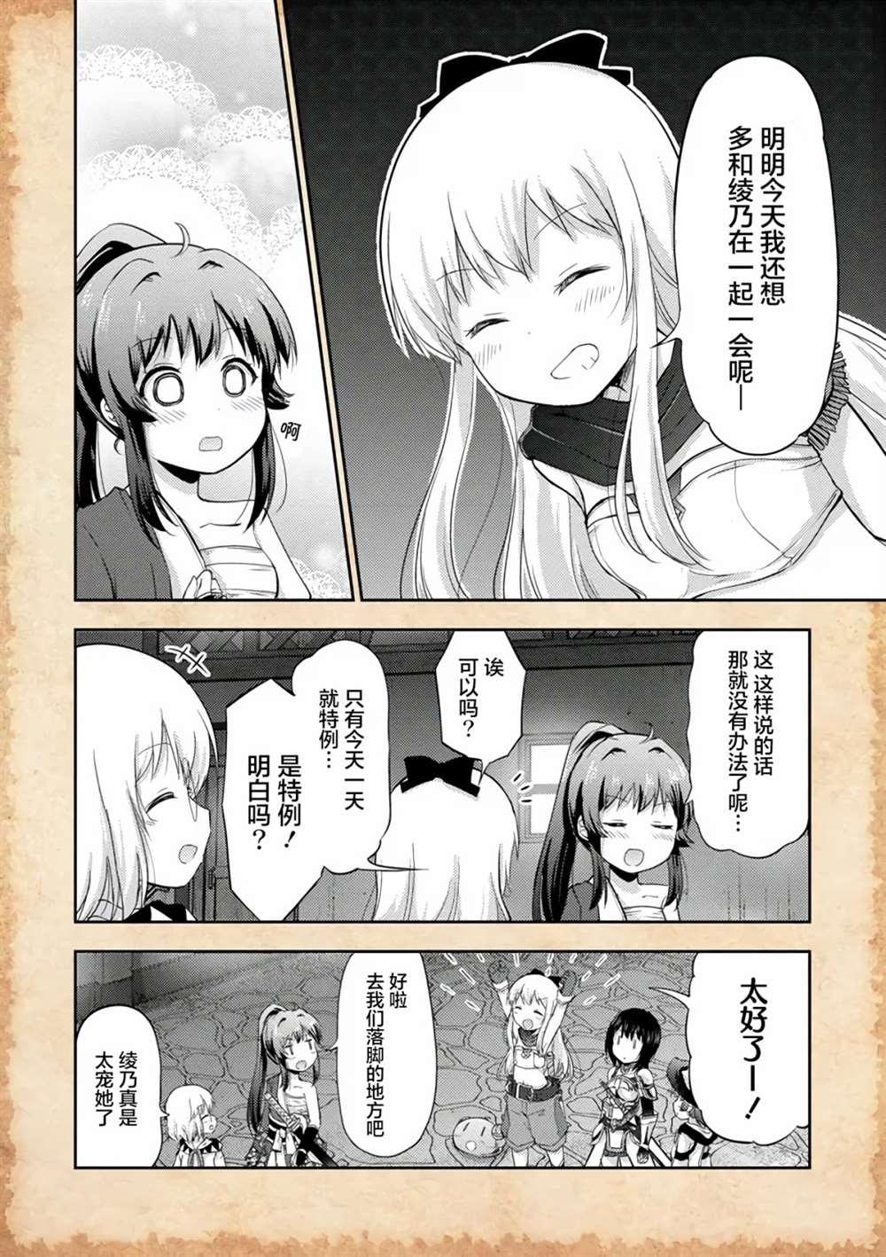 《关于转生后只有灯里变成史莱姆的事》漫画最新章节第7.2话免费下拉式在线观看章节第【4】张图片