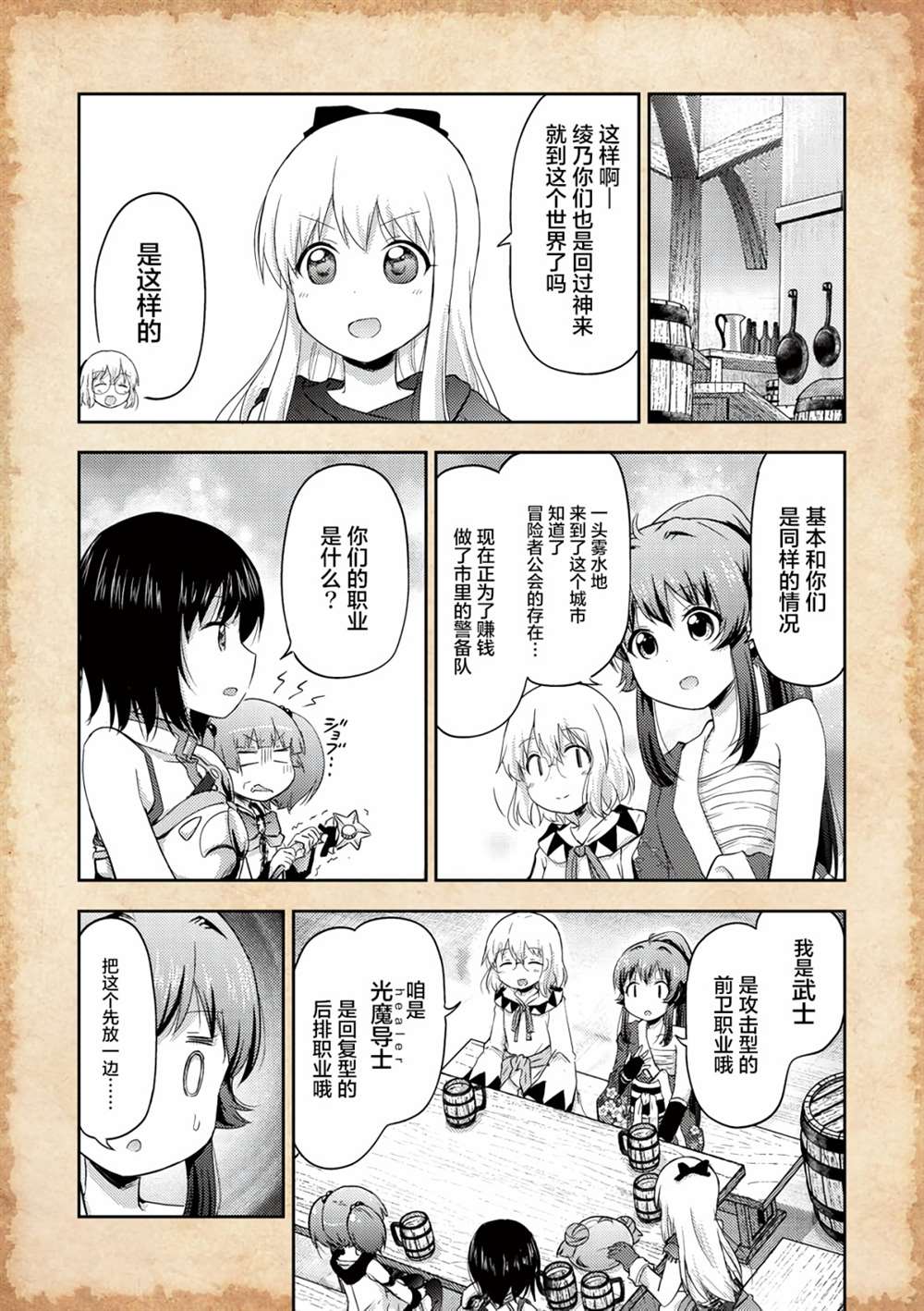 《关于转生后只有灯里变成史莱姆的事》漫画最新章节第7.1话免费下拉式在线观看章节第【3】张图片