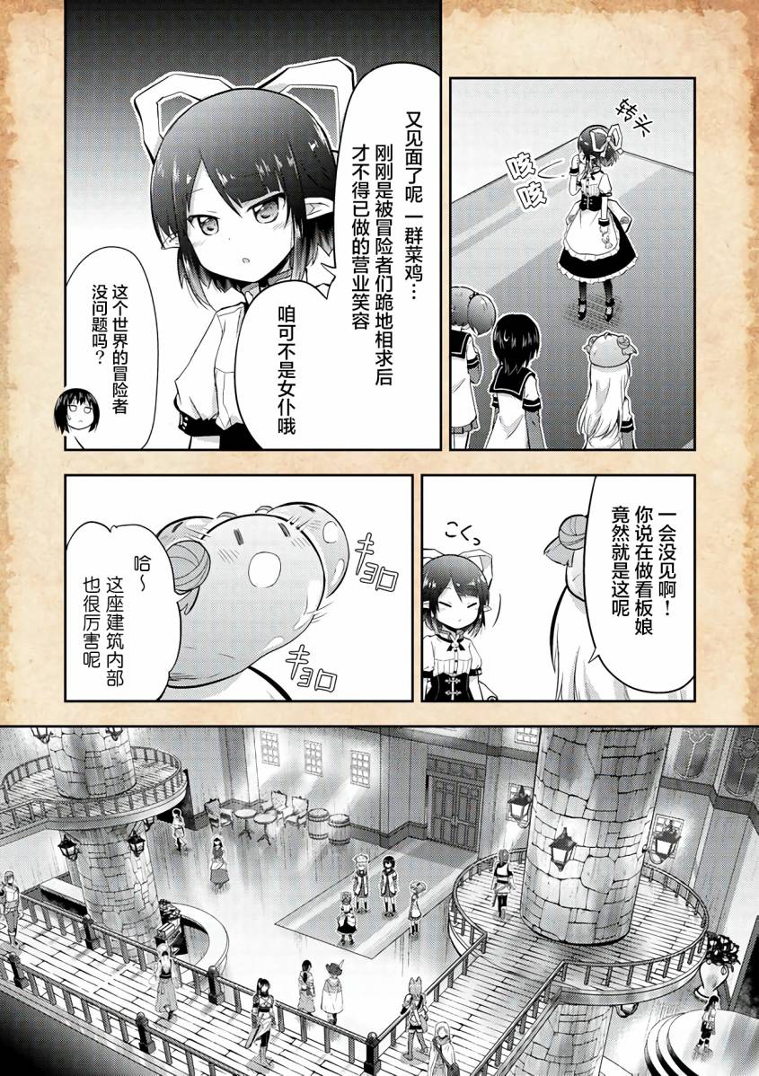 《关于转生后只有灯里变成史莱姆的事》漫画最新章节第4话 水母之神与职业问题免费下拉式在线观看章节第【7】张图片