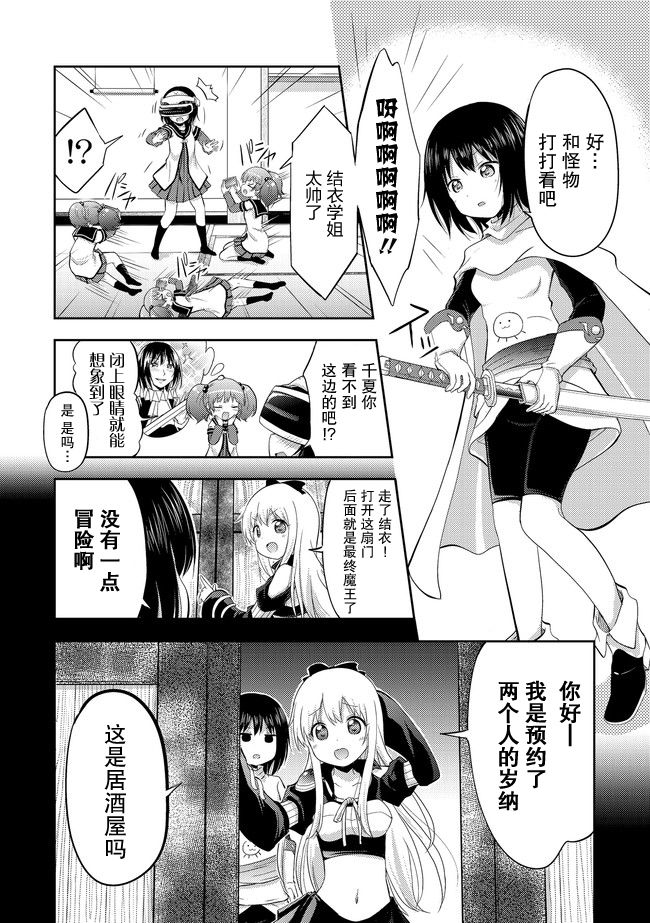 《关于转生后只有灯里变成史莱姆的事》漫画最新章节第1话 好像有转生哦…那么奇迹呢！？免费下拉式在线观看章节第【7】张图片