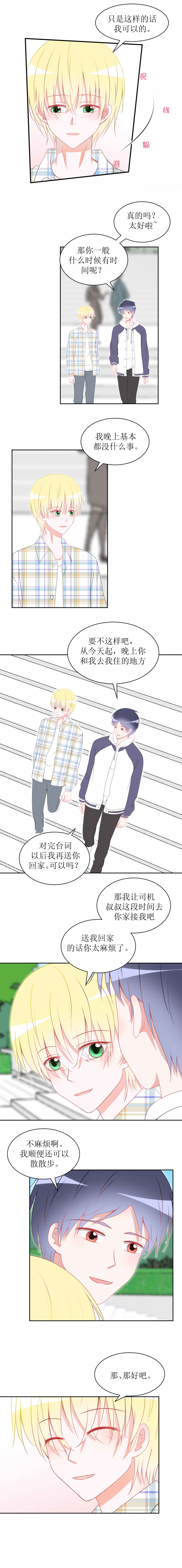 《圈地自萌》漫画最新章节第21话免费下拉式在线观看章节第【2】张图片
