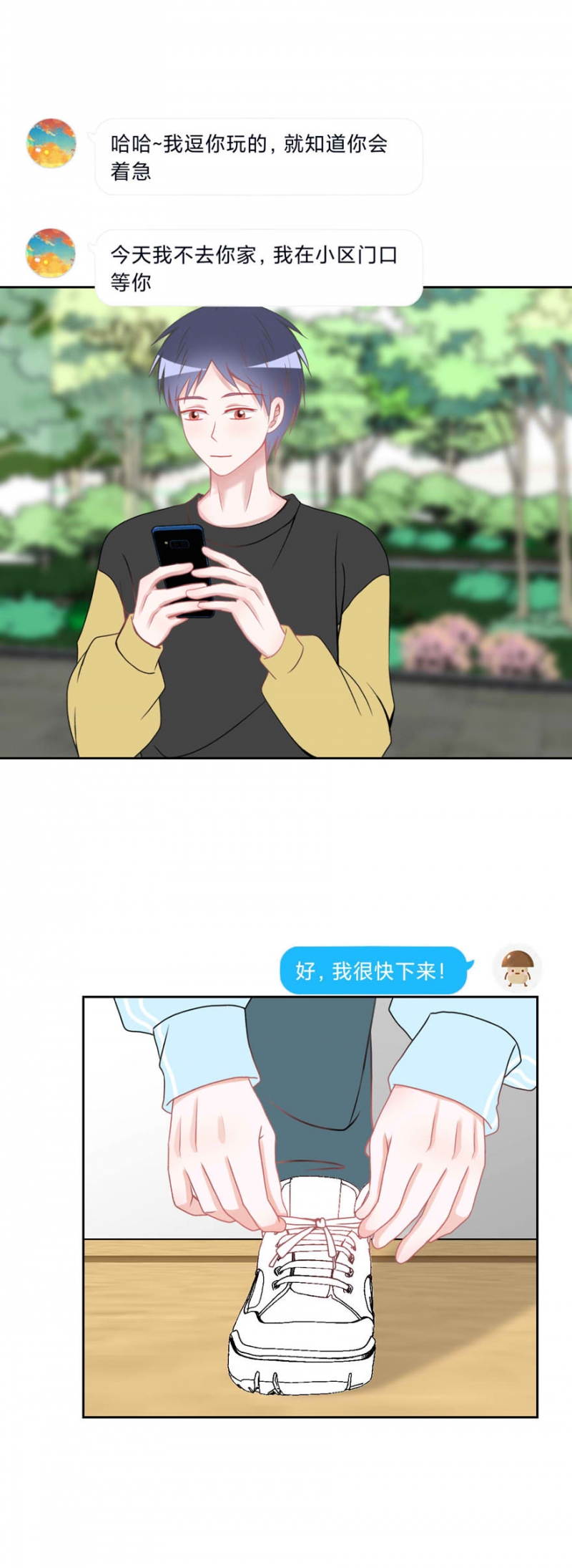 《圈地自萌》漫画最新章节第15话免费下拉式在线观看章节第【5】张图片