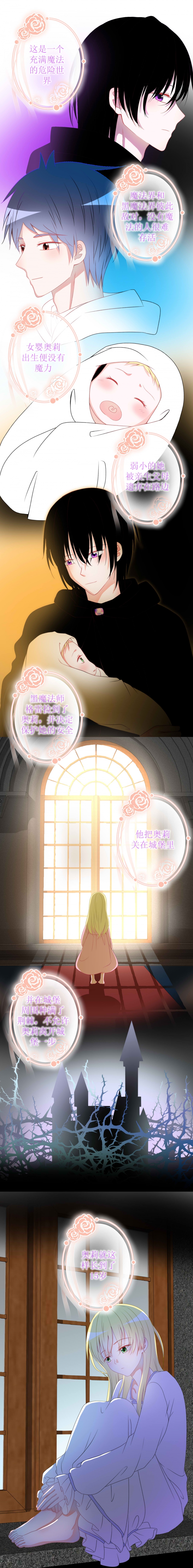 《圈地自萌》漫画最新章节第21话免费下拉式在线观看章节第【4】张图片