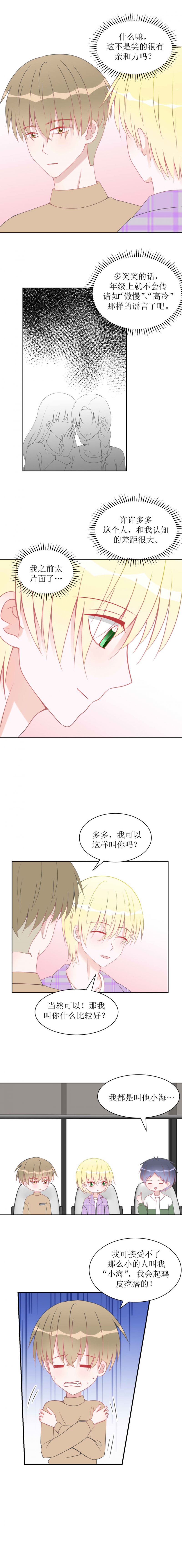 《圈地自萌》漫画最新章节第13话免费下拉式在线观看章节第【1】张图片