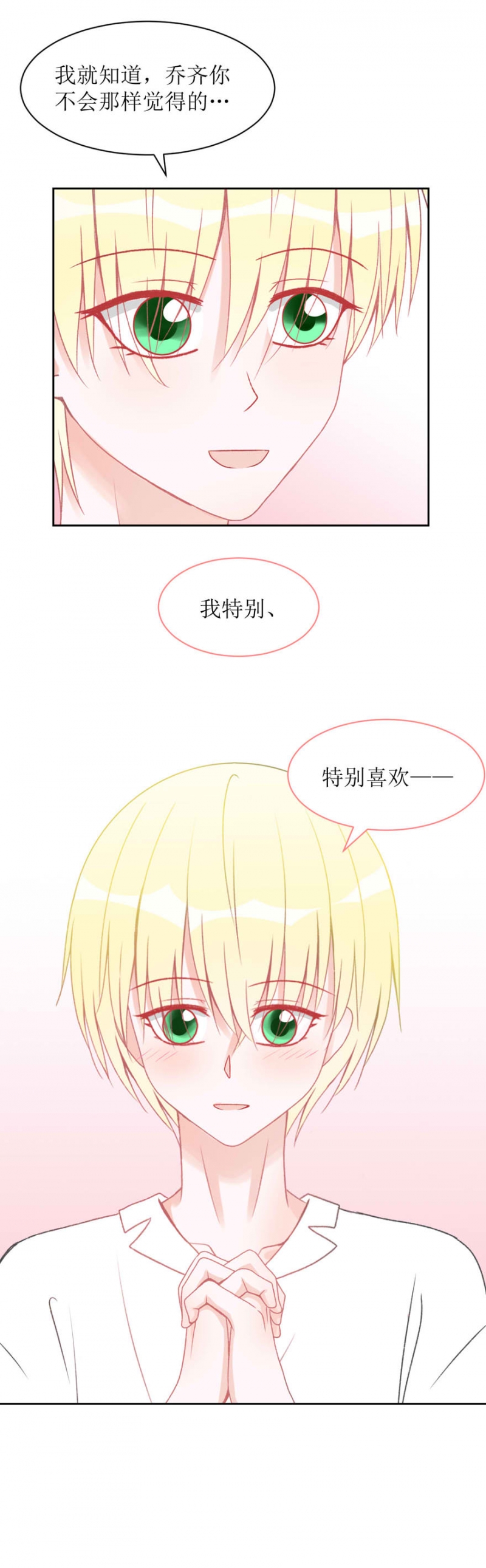 《圈地自萌》漫画最新章节第7话免费下拉式在线观看章节第【5】张图片