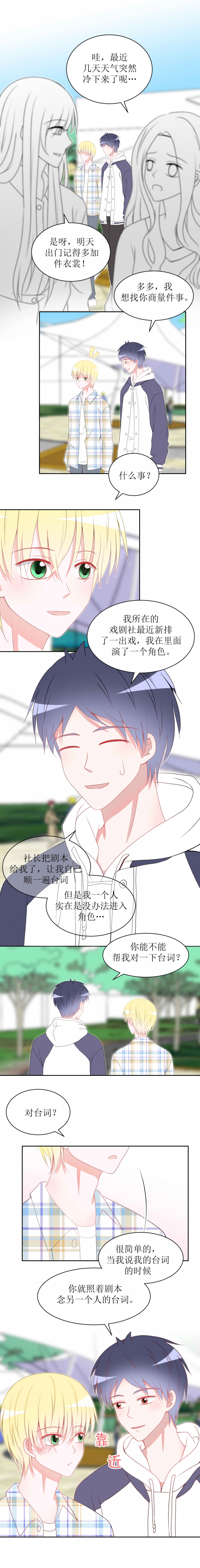 《圈地自萌》漫画最新章节第21话免费下拉式在线观看章节第【1】张图片