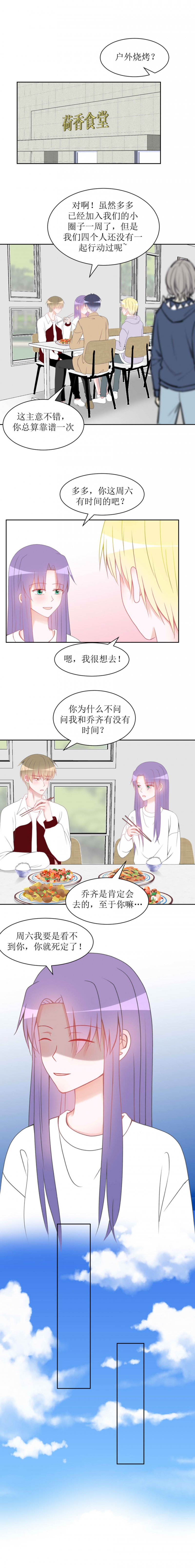 《圈地自萌》漫画最新章节第15话免费下拉式在线观看章节第【1】张图片