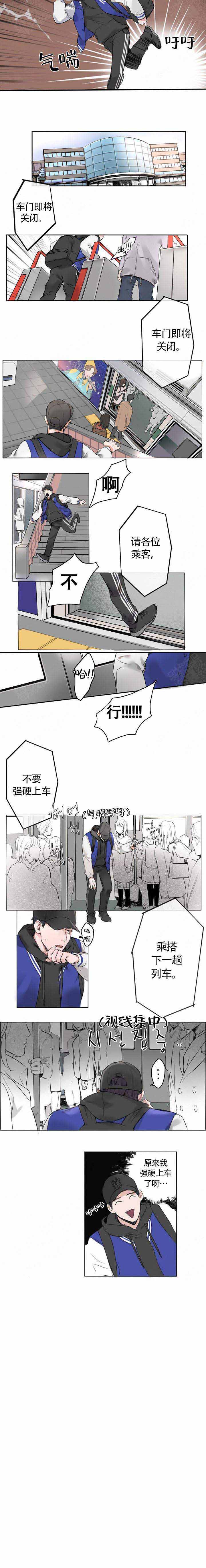 《地铁环线》漫画最新章节第4话免费下拉式在线观看章节第【13】张图片