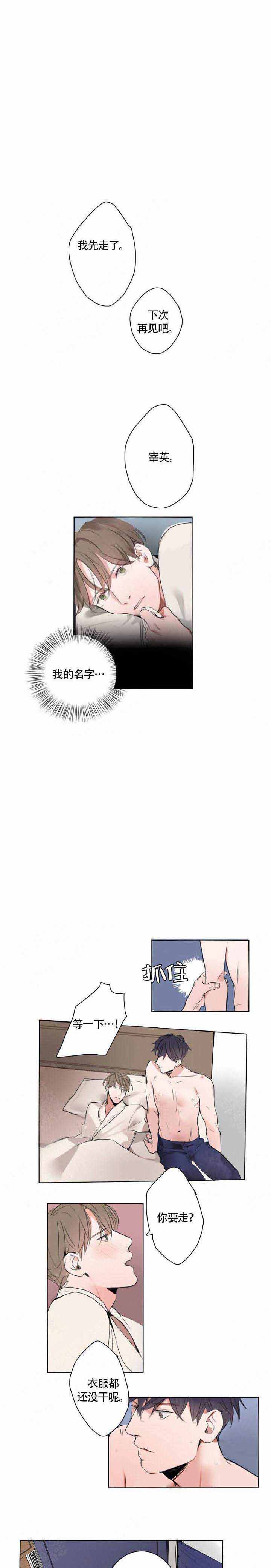 《地铁环线》漫画最新章节第11话免费下拉式在线观看章节第【1】张图片