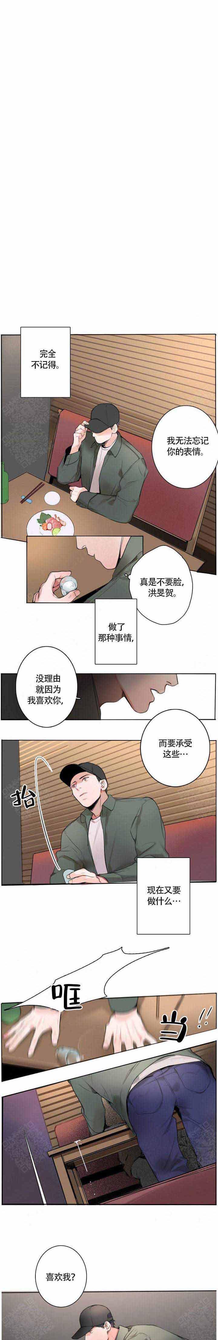 《地铁环线》漫画最新章节第10话免费下拉式在线观看章节第【1】张图片