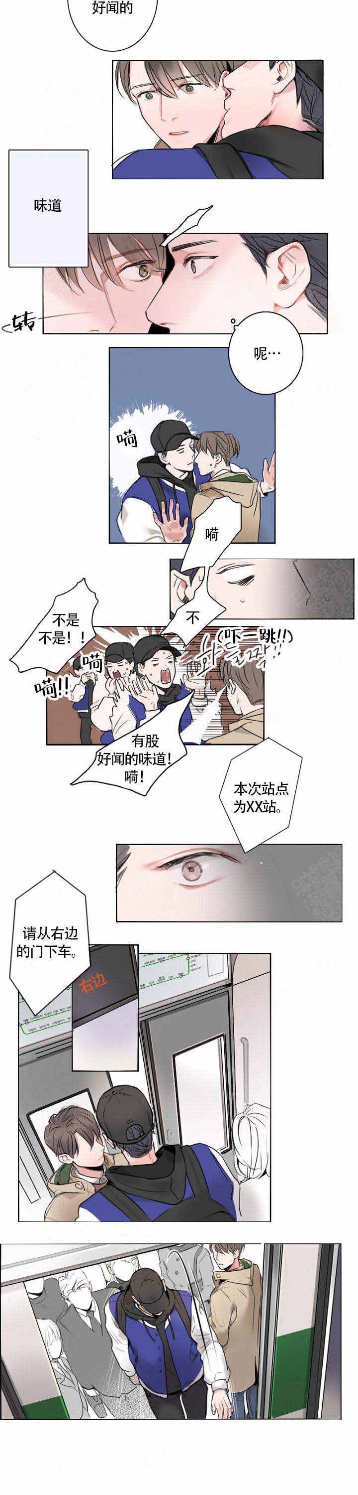 《地铁环线》漫画最新章节第7话免费下拉式在线观看章节第【3】张图片