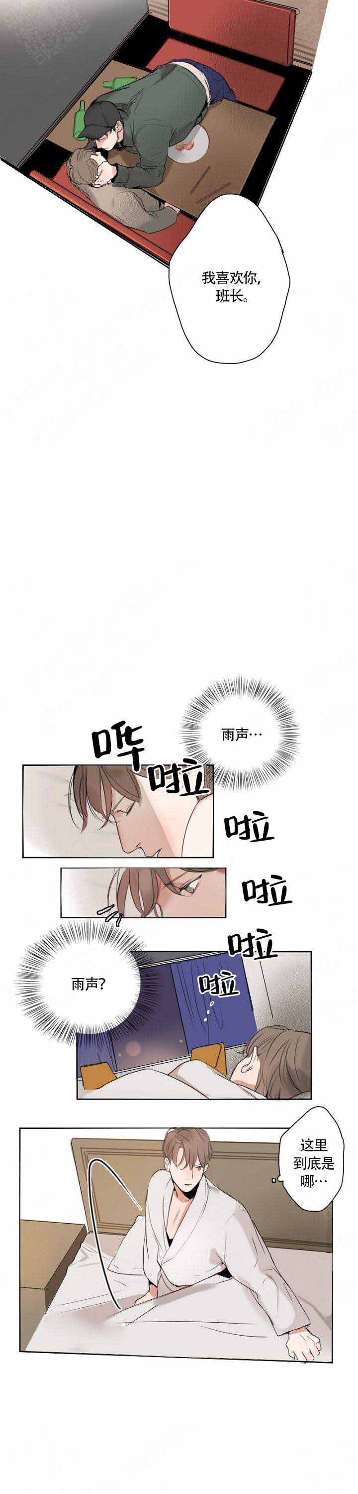 《地铁环线》漫画最新章节第10话免费下拉式在线观看章节第【7】张图片