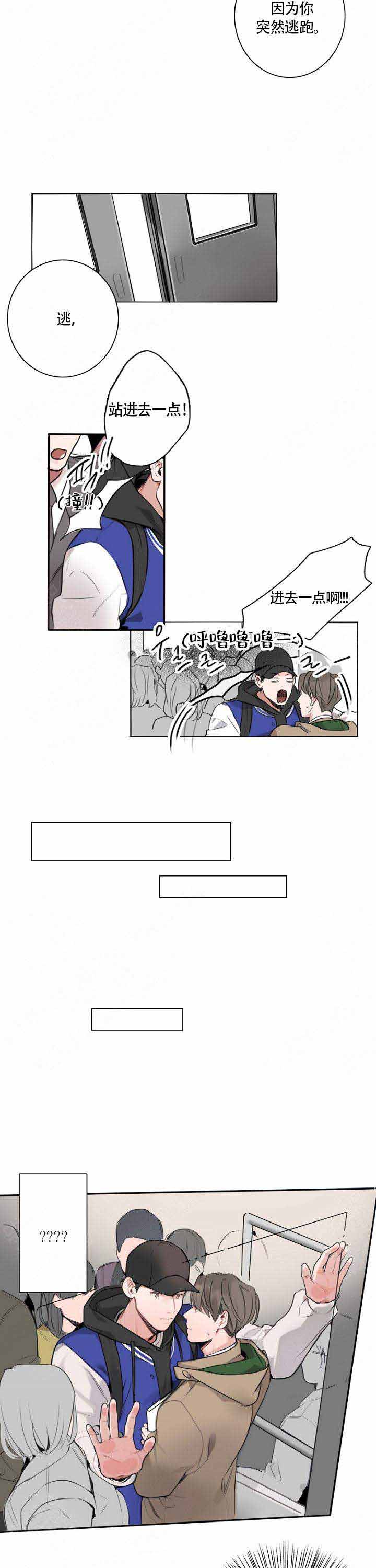 《地铁环线》漫画最新章节第6话免费下拉式在线观看章节第【7】张图片