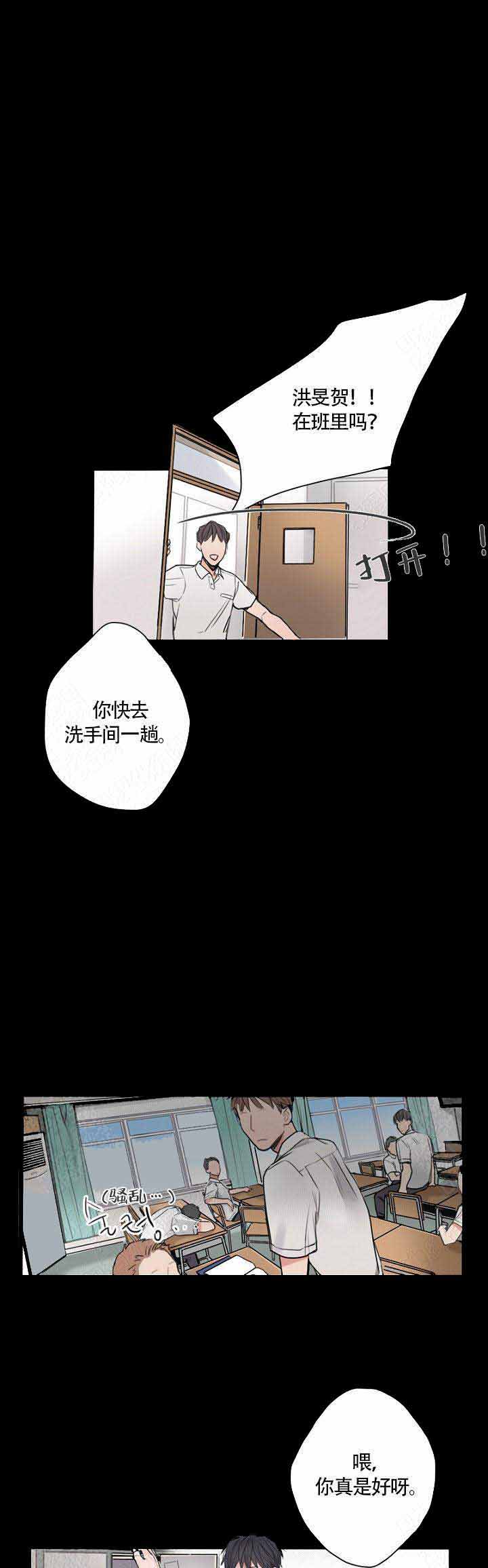 《地铁环线》漫画最新章节第3话免费下拉式在线观看章节第【1】张图片