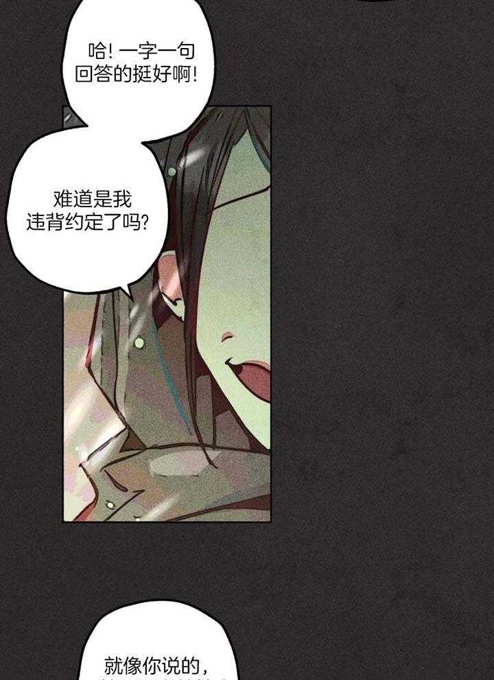 《轻易拯救法》漫画最新章节第86话免费下拉式在线观看章节第【8】张图片