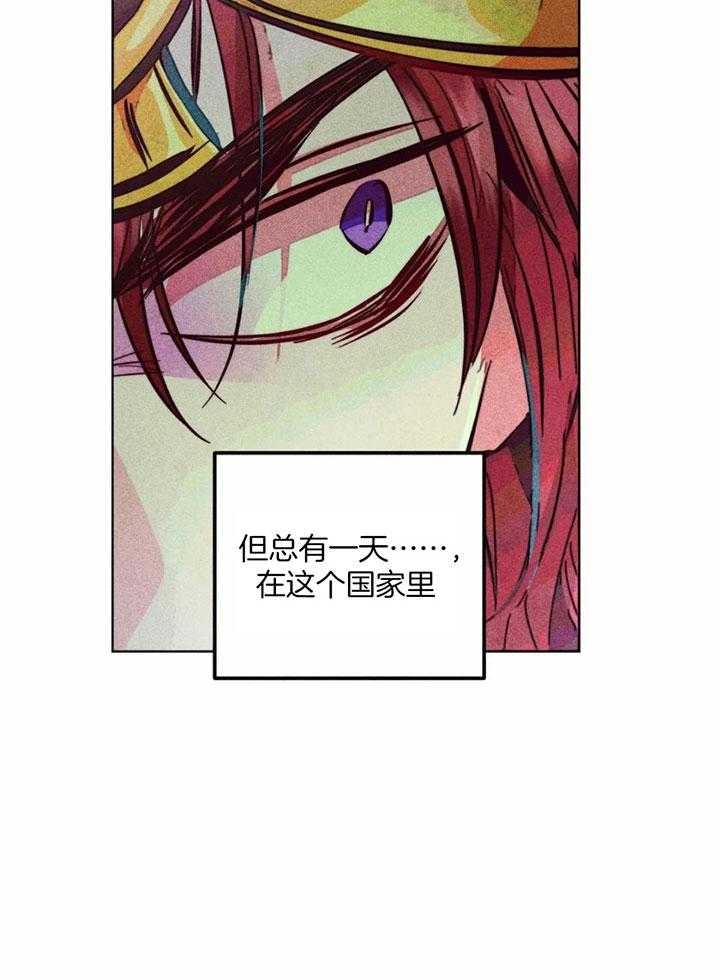 《轻易拯救法》漫画最新章节第81话免费下拉式在线观看章节第【15】张图片