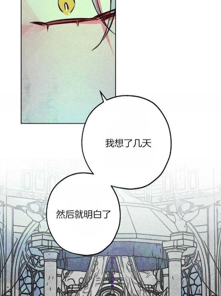 《轻易拯救法》漫画最新章节第90话免费下拉式在线观看章节第【15】张图片